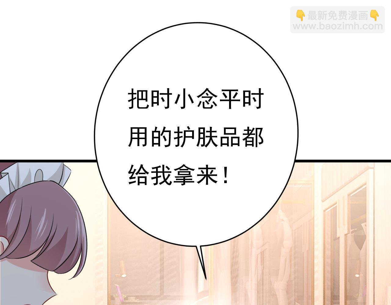 🍲总裁在上 第480话 我马上去英国 第17页