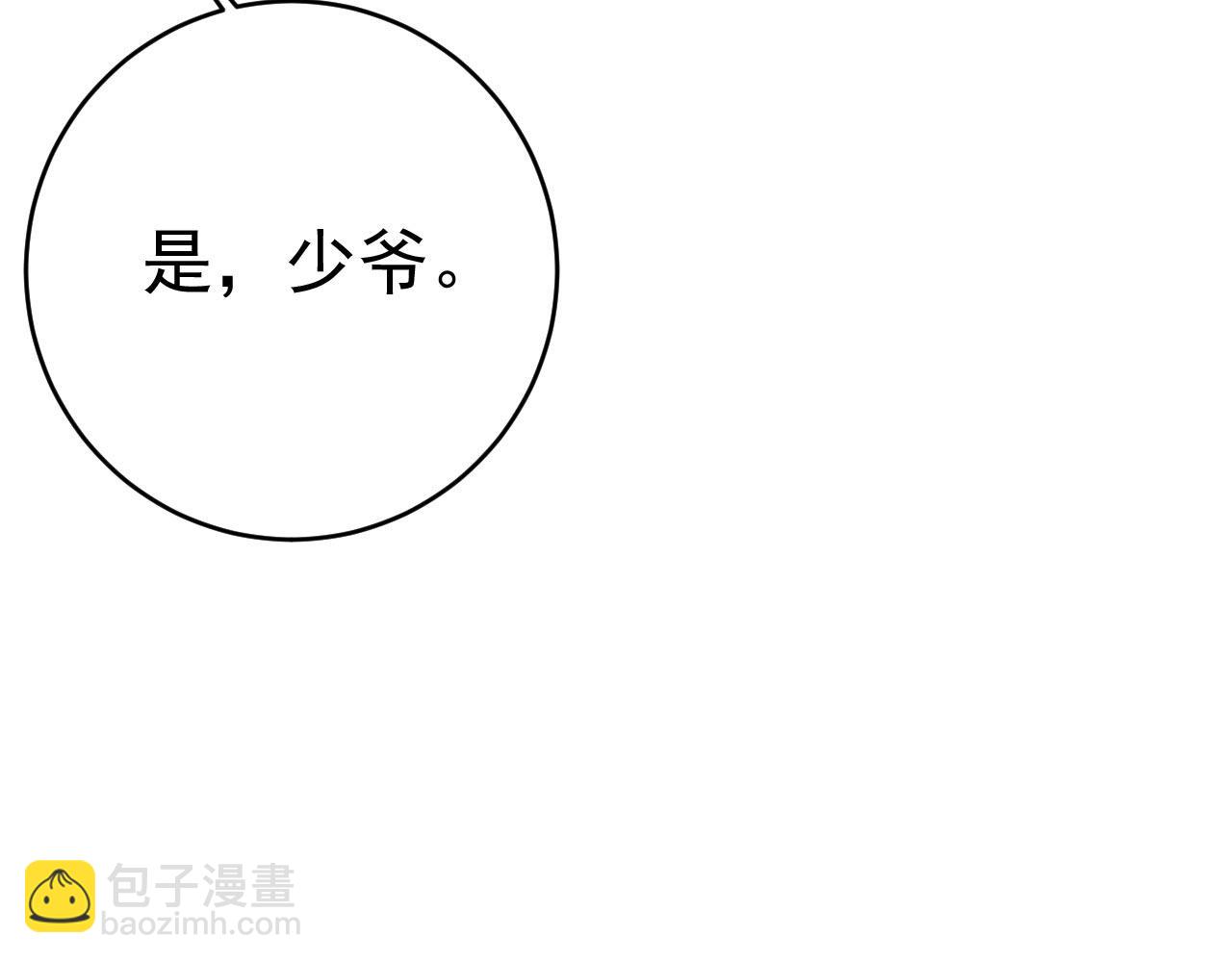 🍲总裁在上 第480话 我马上去英国 第20页