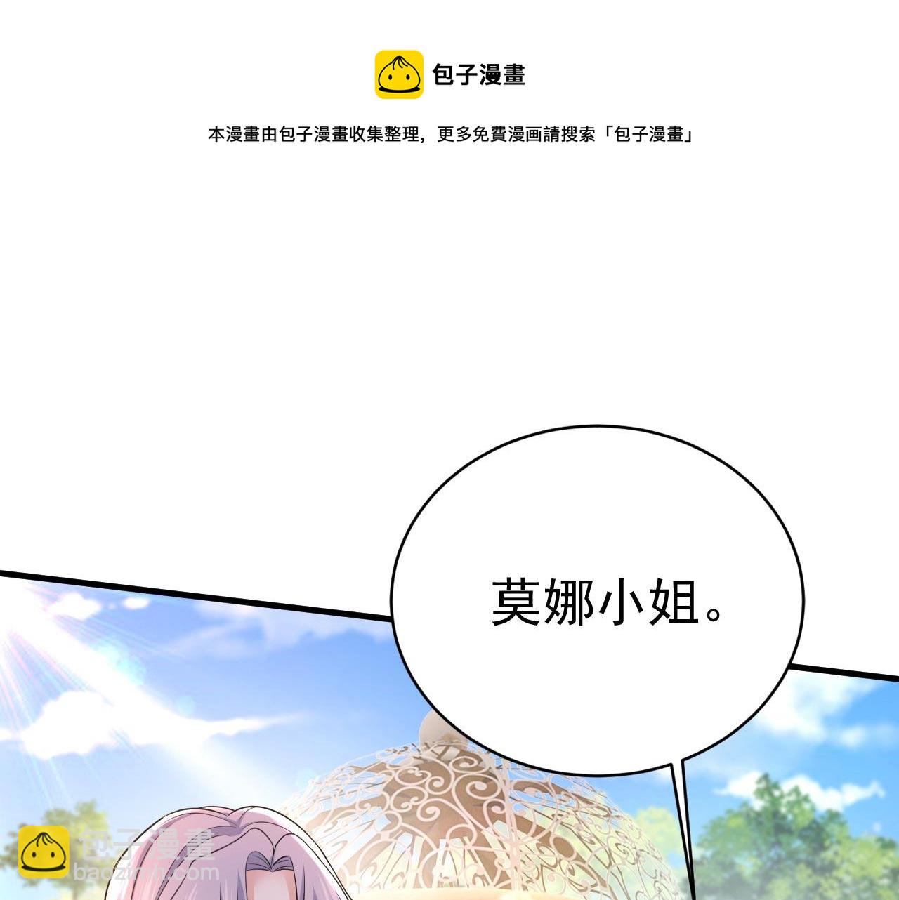 🍲总裁在上 第480话 我马上去英国 第31页
