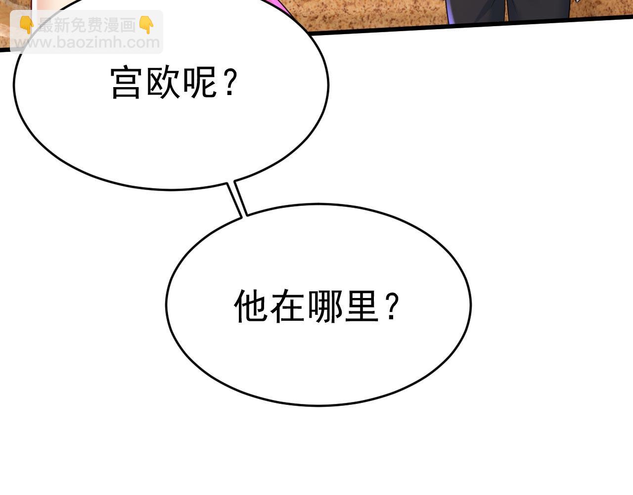 🍲总裁在上 第480话 我马上去英国 第33页