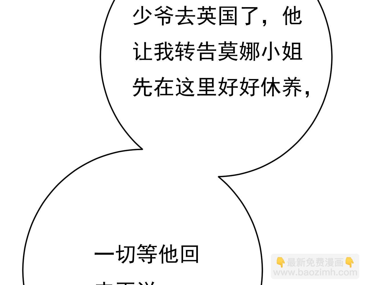 🍲总裁在上 第480话 我马上去英国 第37页