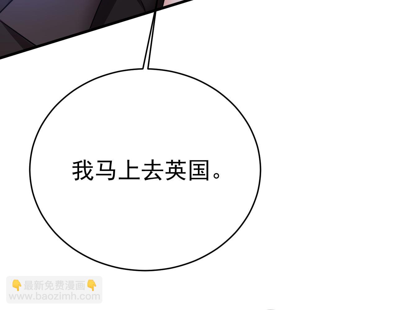 🍲总裁在上 第480话 我马上去英国 第4页