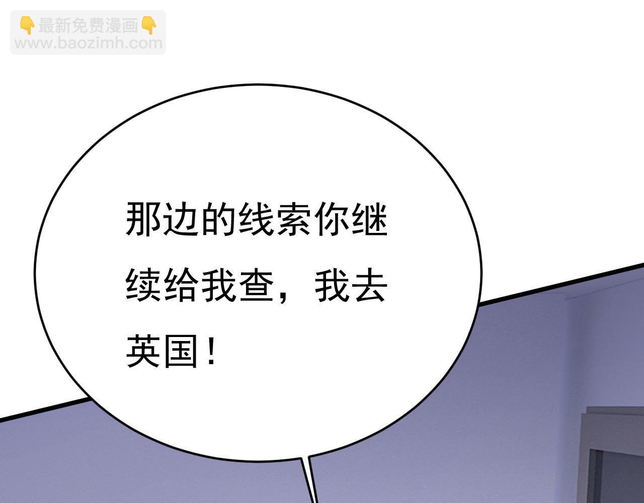 🍲总裁在上 第480话 我马上去英国 第7页