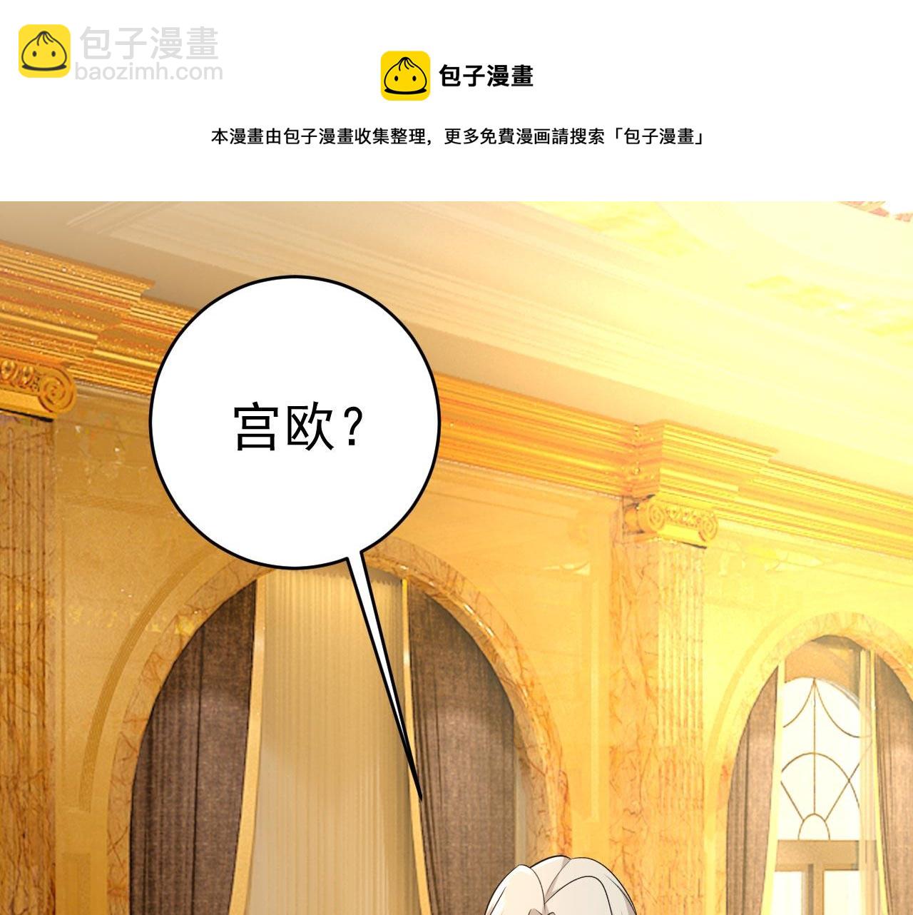 🍲总裁在上 第482话 把时小念交出来！ 第11页