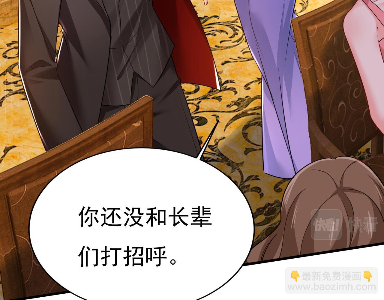 🍲总裁在上 第482话 把时小念交出来！ 第13页