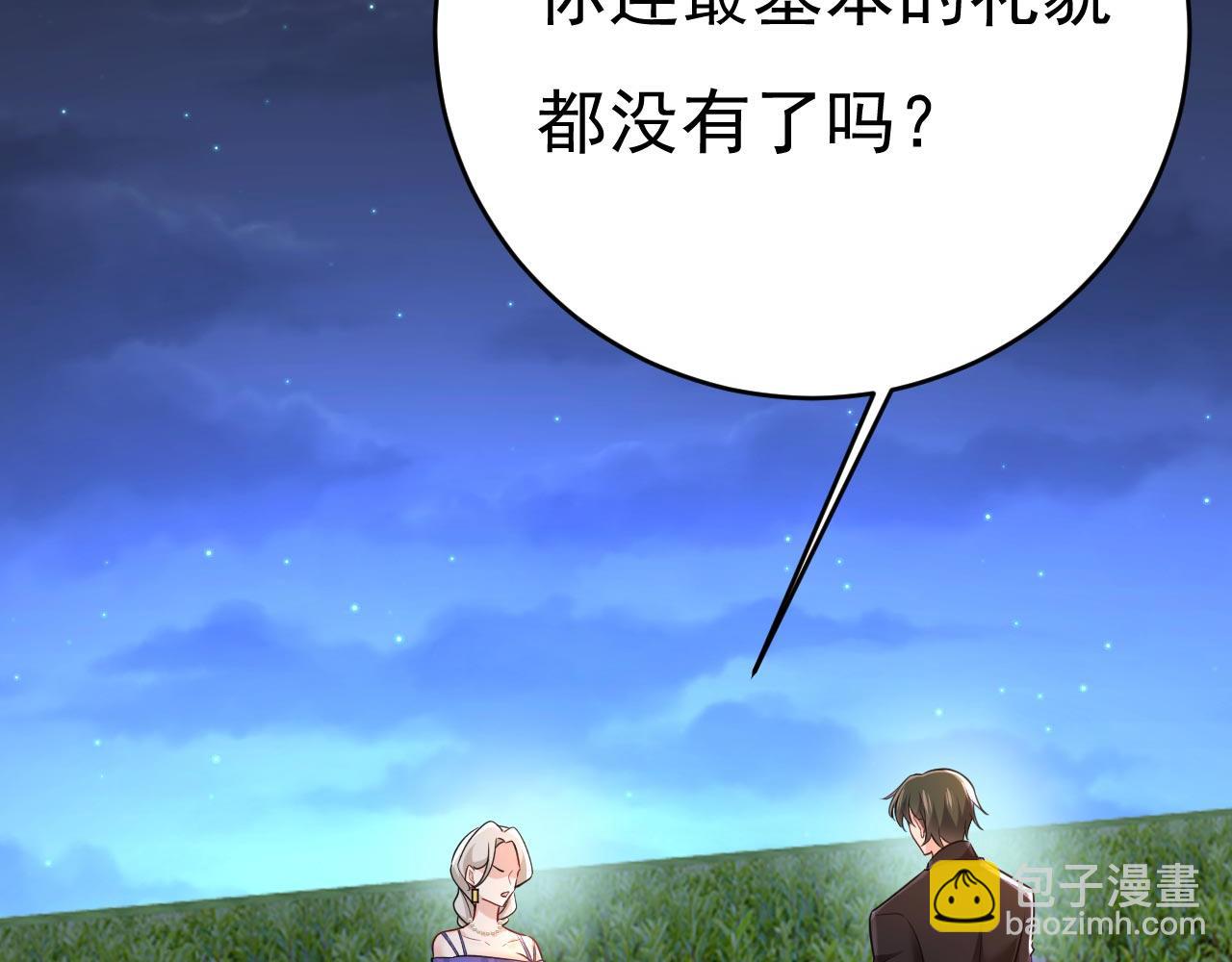 🍲总裁在上 第482话 把时小念交出来！ 第22页