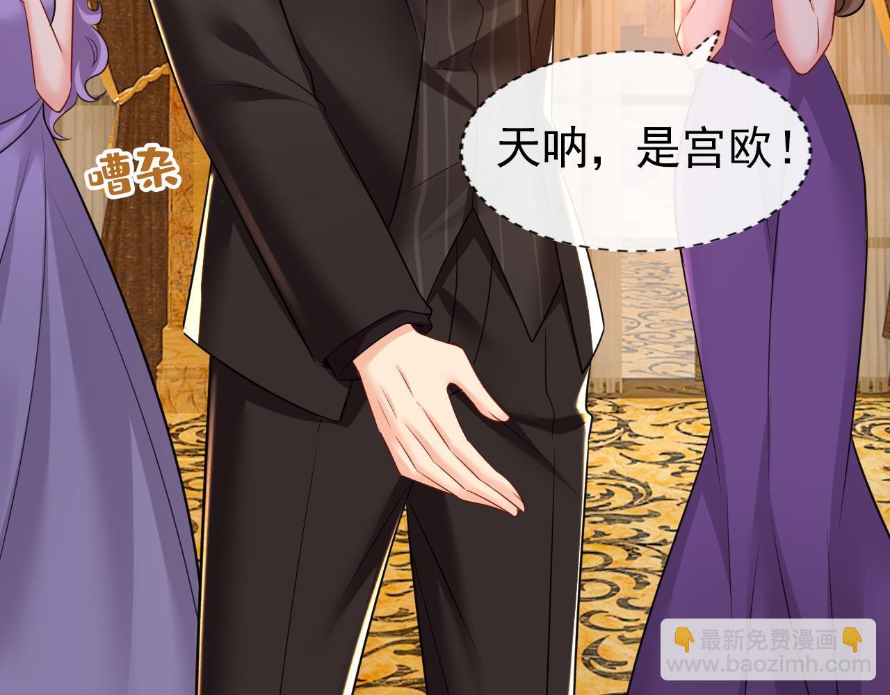 🍲总裁在上 第482话 把时小念交出来！ 第3页
