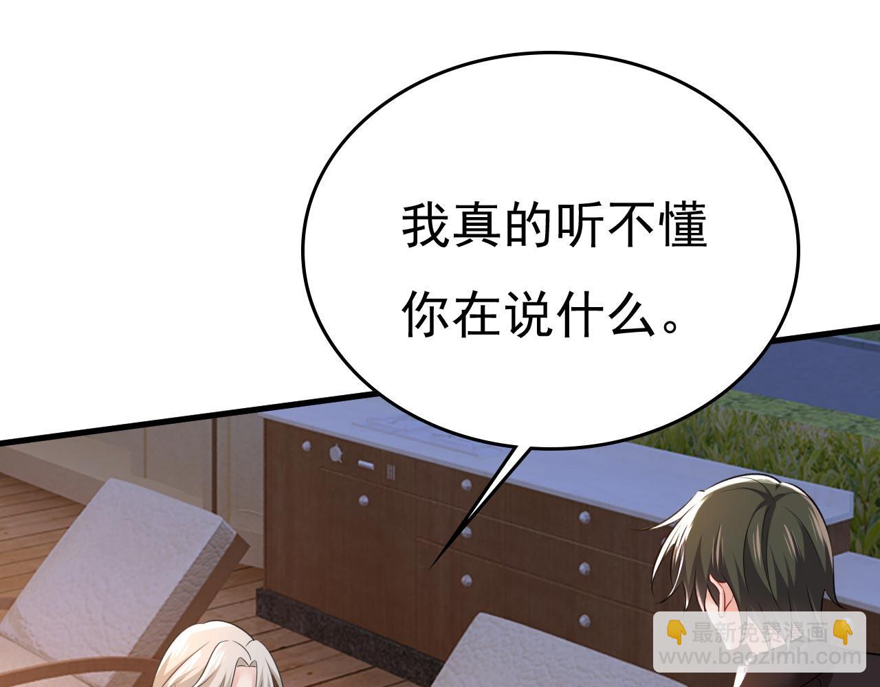 🍲总裁在上 第482话 把时小念交出来！ 第35页