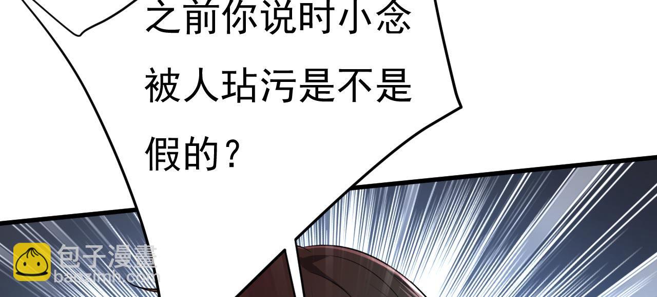 🍲总裁在上 第482话 把时小念交出来！ 第37页