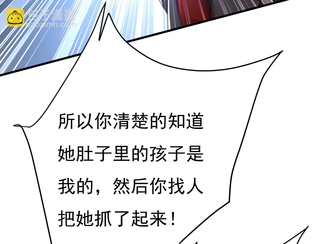 🍲总裁在上 第482话 把时小念交出来！ 第39页