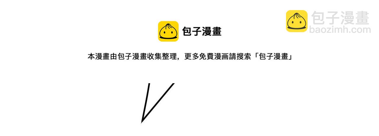 🍲总裁在上 第482话 把时小念交出来！ 第41页