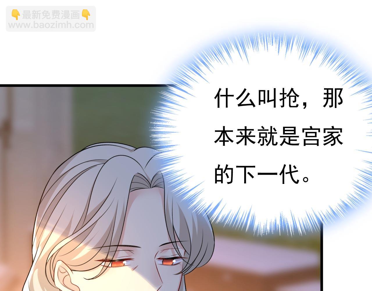 🍲总裁在上 第482话 把时小念交出来！ 第42页