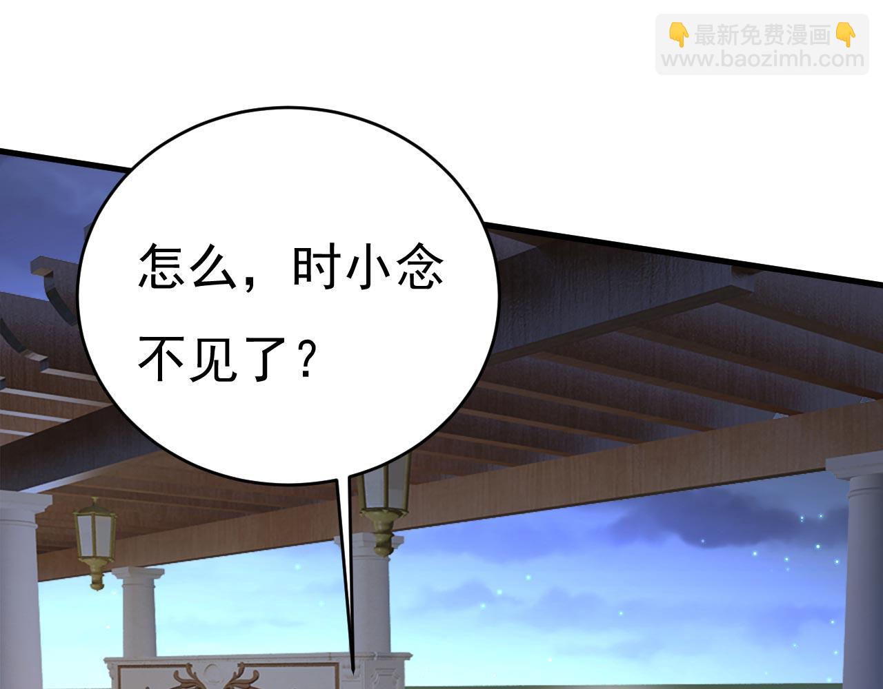 🍲总裁在上 第482话 把时小念交出来！ 第45页