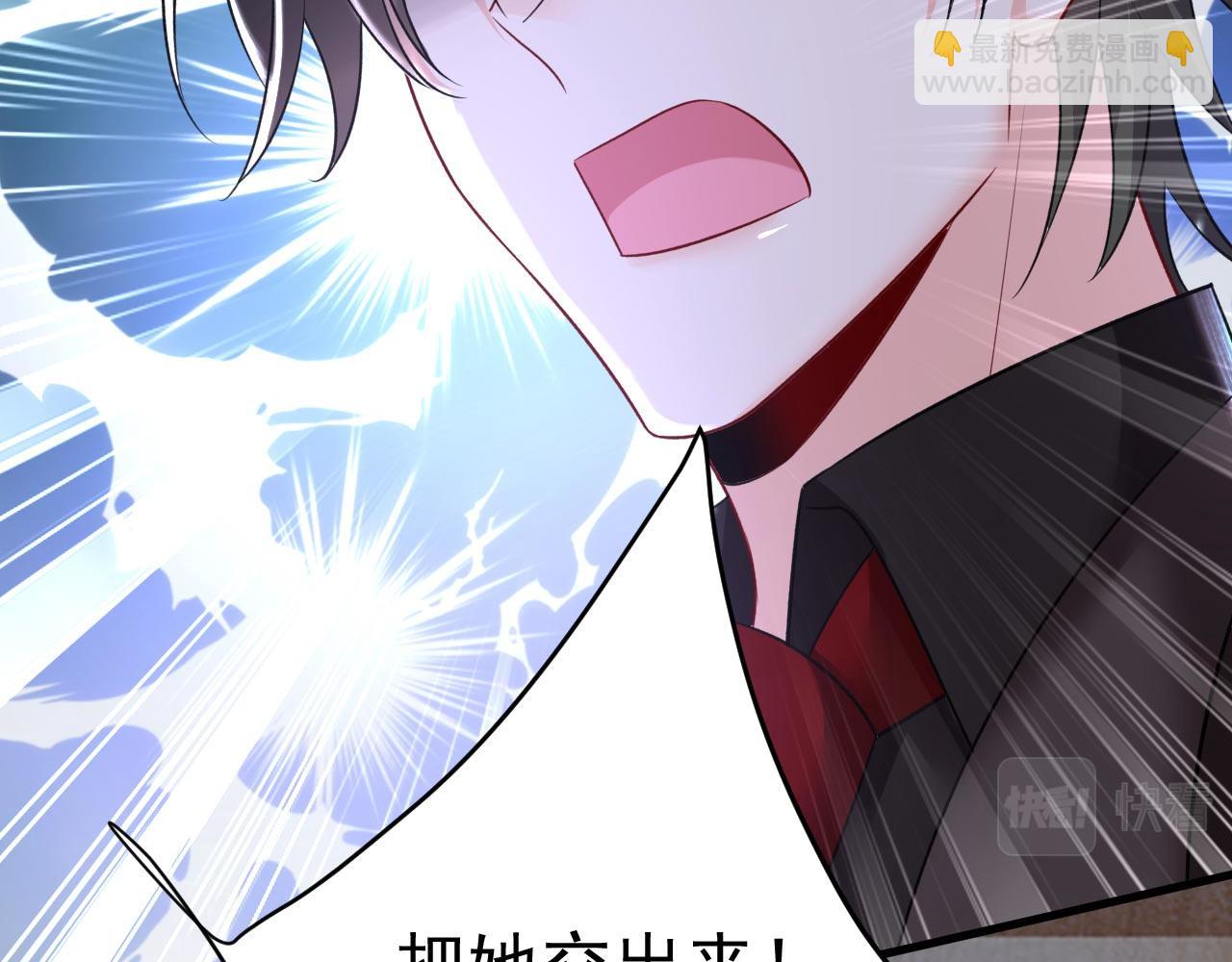 🍲总裁在上 第482话 把时小念交出来！ 第49页