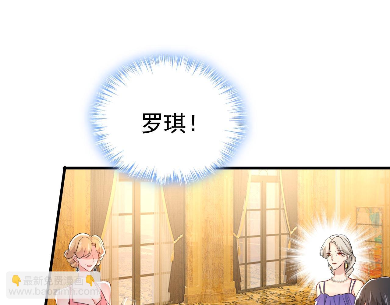 🍲总裁在上 第482话 把时小念交出来！ 第5页