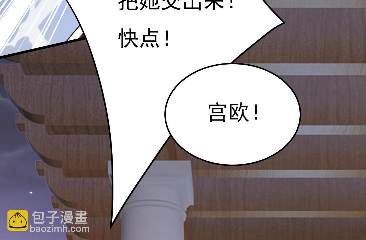 🍲总裁在上 第482话 把时小念交出来！ 第50页