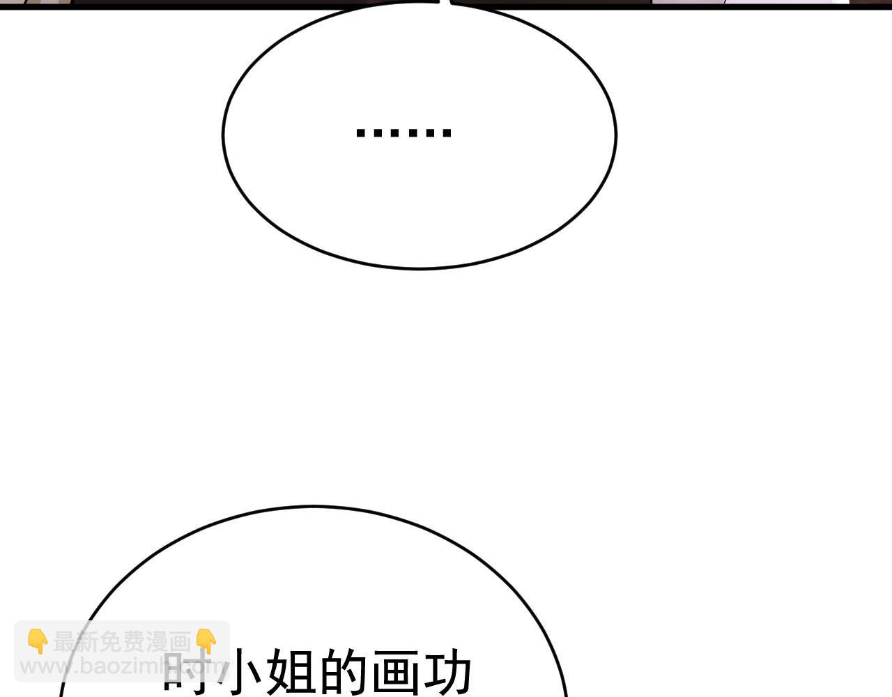 🍲总裁在上 第484话 我好痛！ 第10页