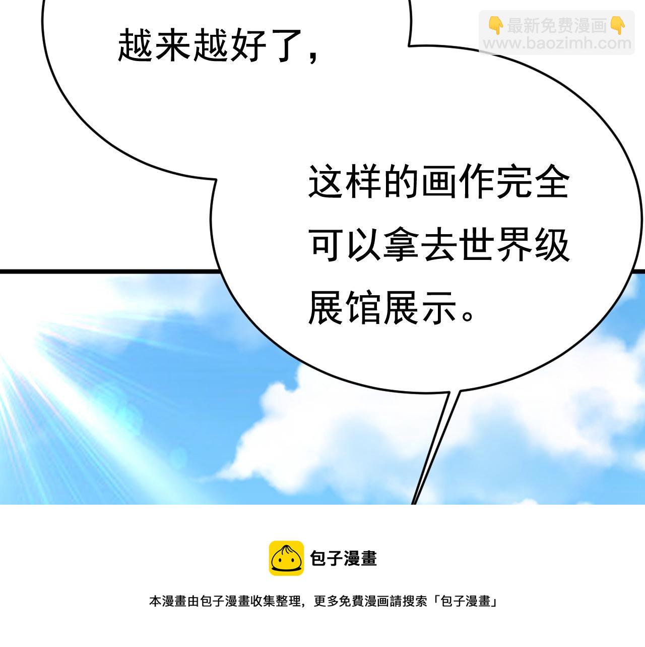 🍲总裁在上 第484话 我好痛！ 第11页