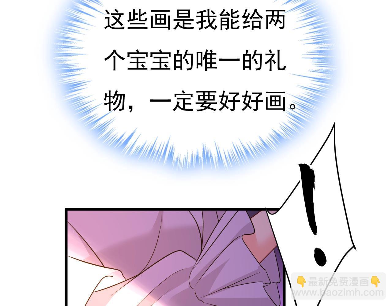 🍲总裁在上 第484话 我好痛！ 第19页