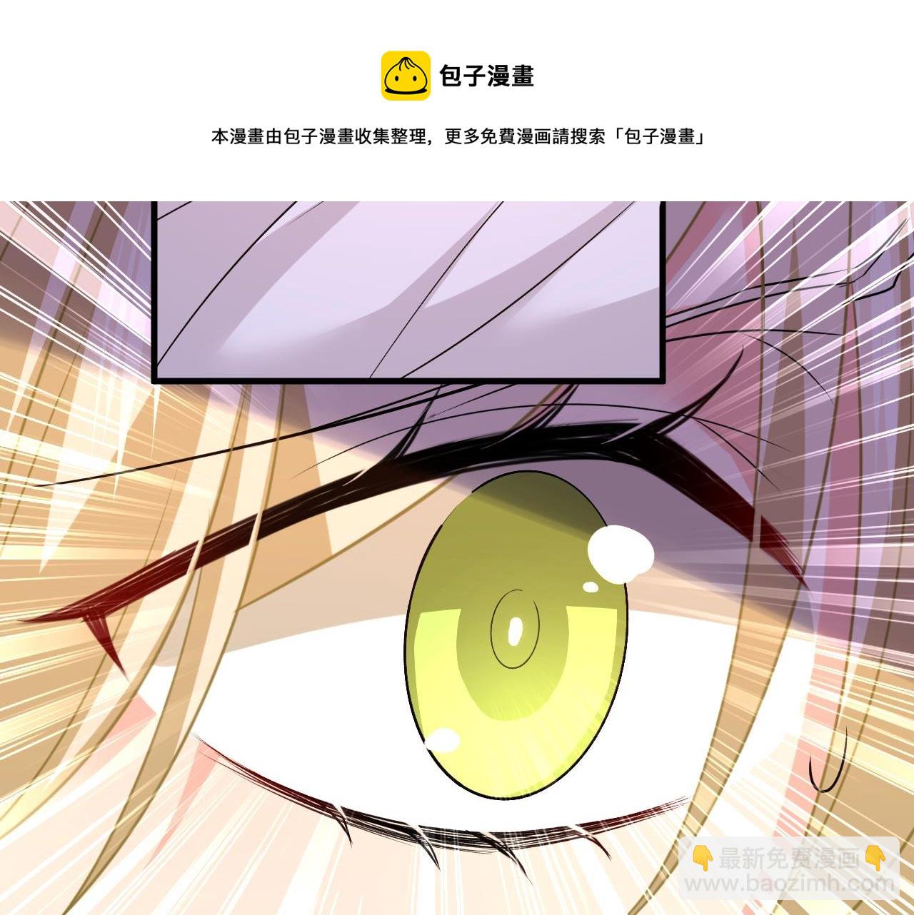 🍲总裁在上 第484话 我好痛！ 第21页