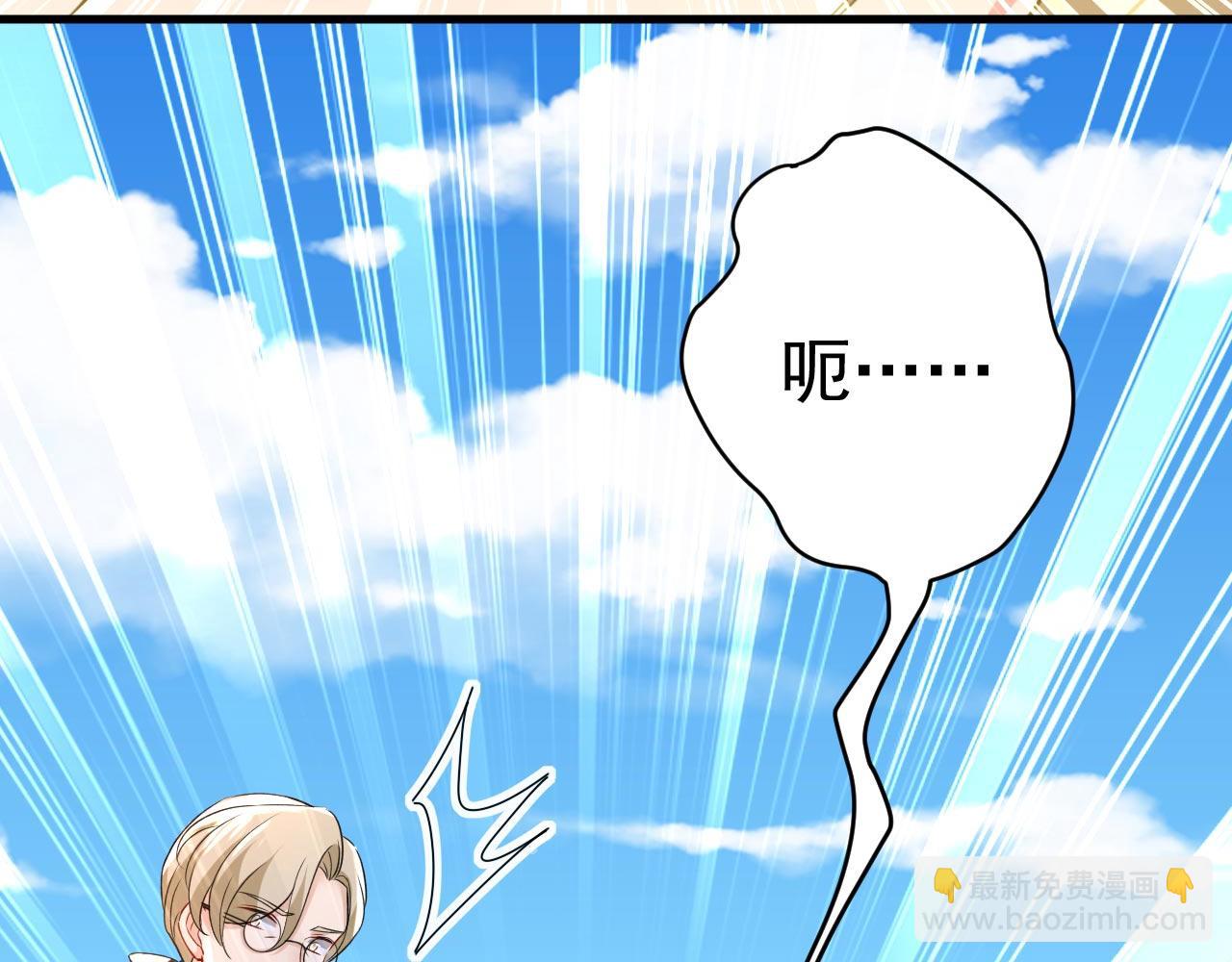 🍲总裁在上 第484话 我好痛！ 第22页