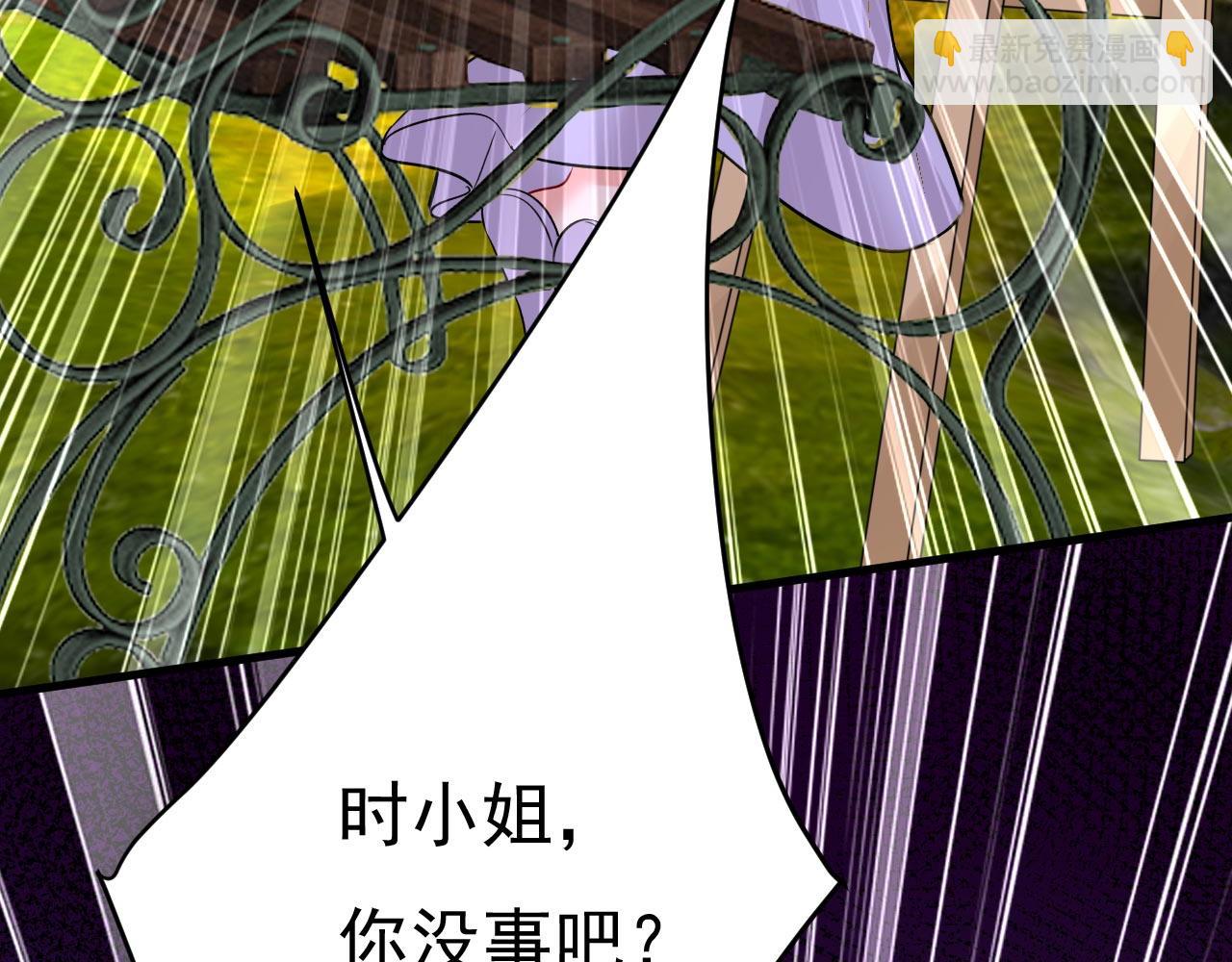 🍲总裁在上 第484话 我好痛！ 第25页