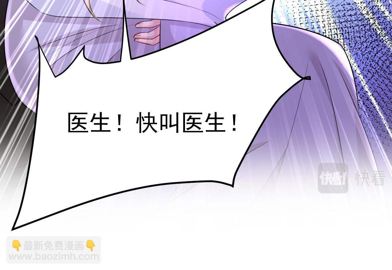 🍲总裁在上 第484话 我好痛！ 第29页