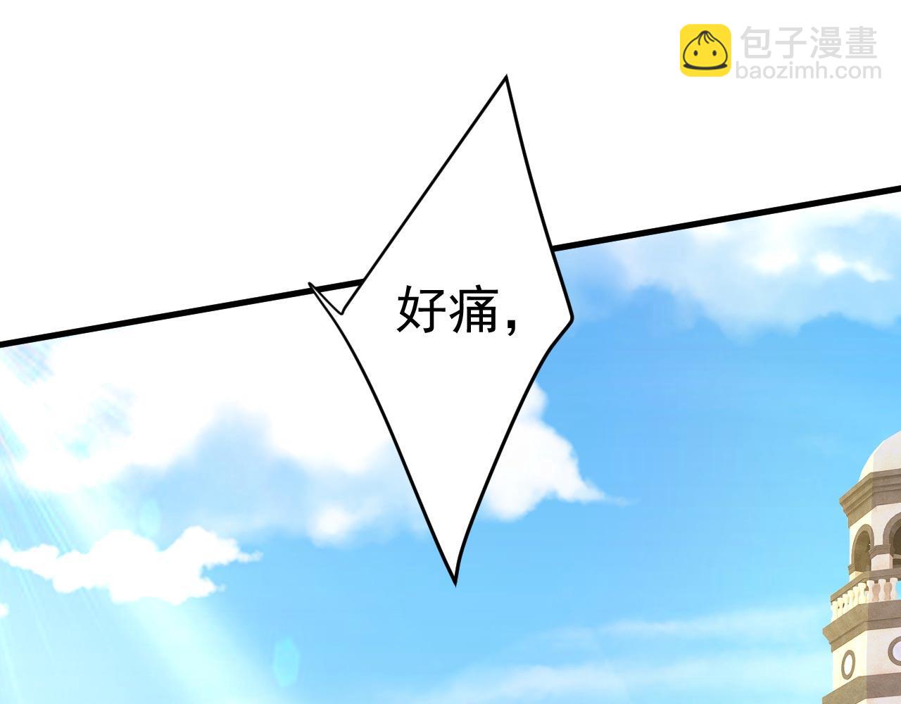 🍲总裁在上 第484话 我好痛！ 第30页