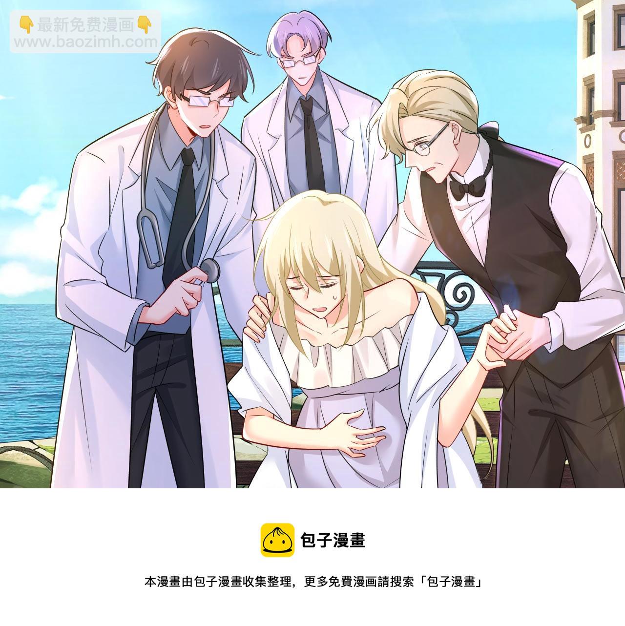 🍲总裁在上 第484话 我好痛！ 第31页