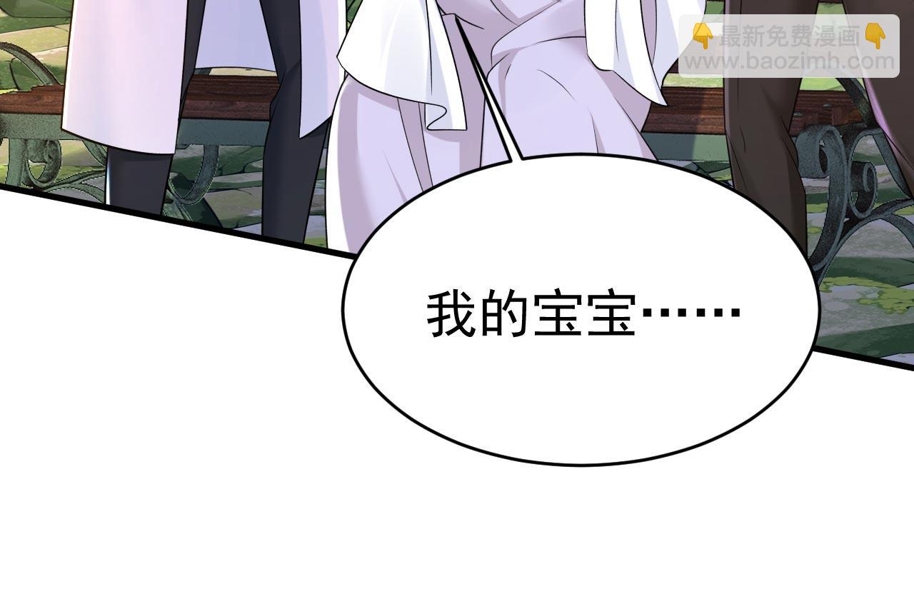 🍲总裁在上 第484话 我好痛！ 第32页