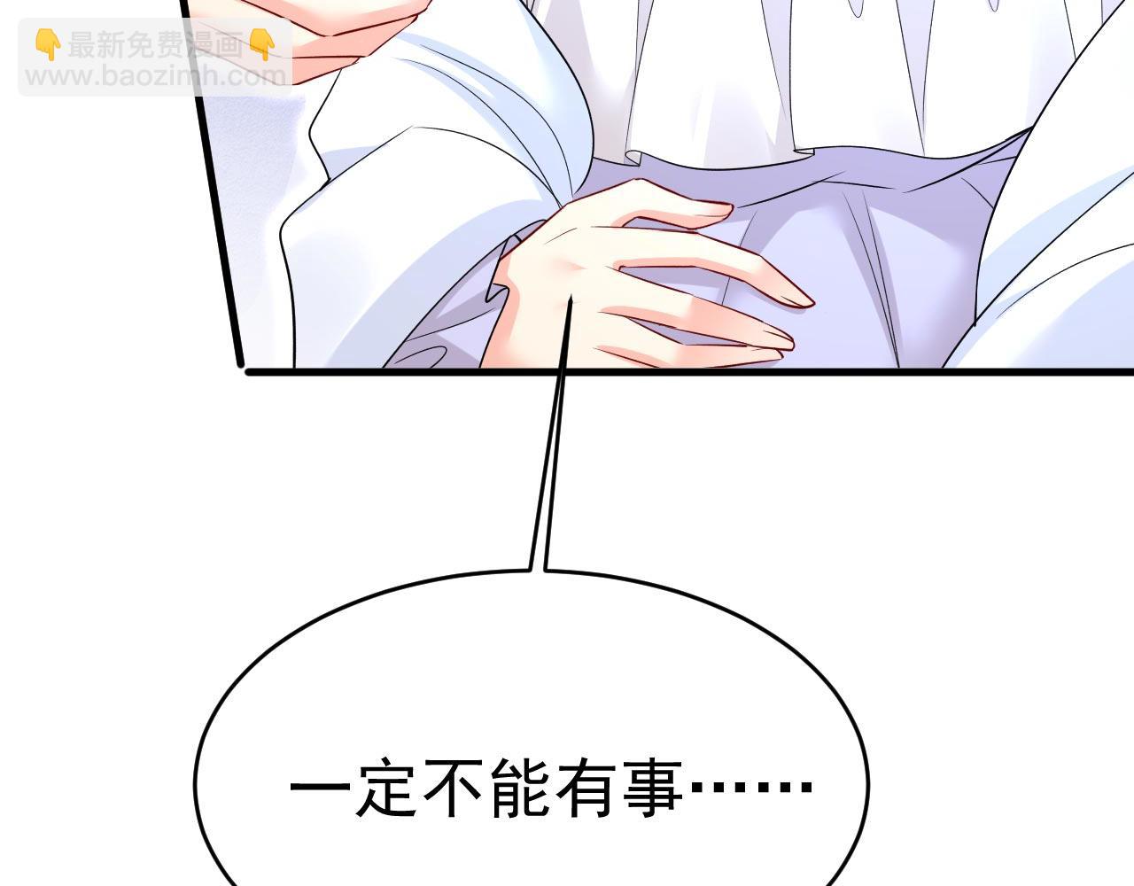 🍲总裁在上 第484话 我好痛！ 第34页