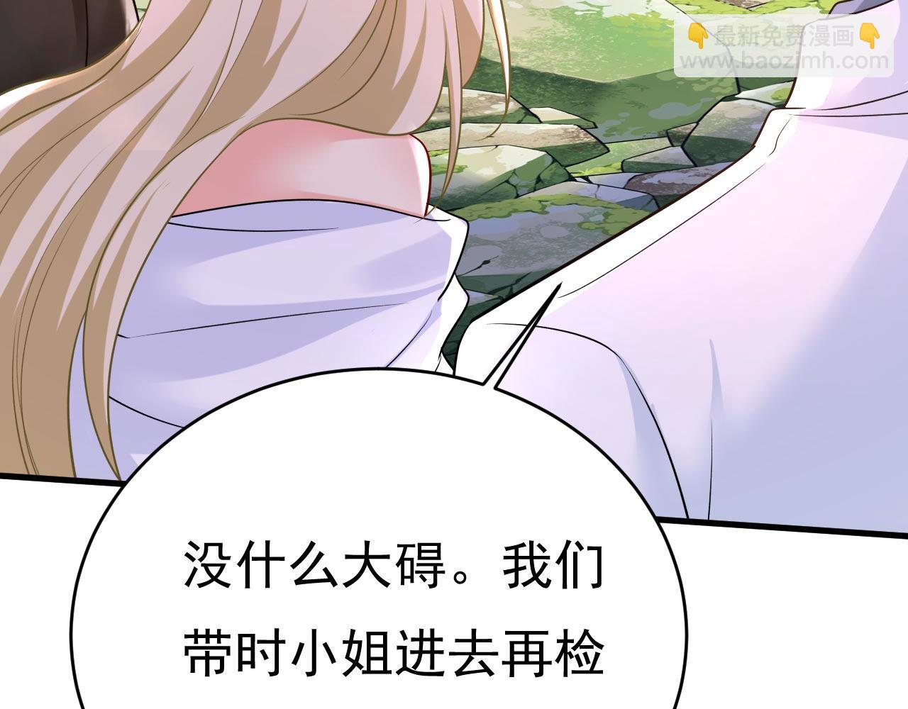 🍲总裁在上 第484话 我好痛！ 第38页