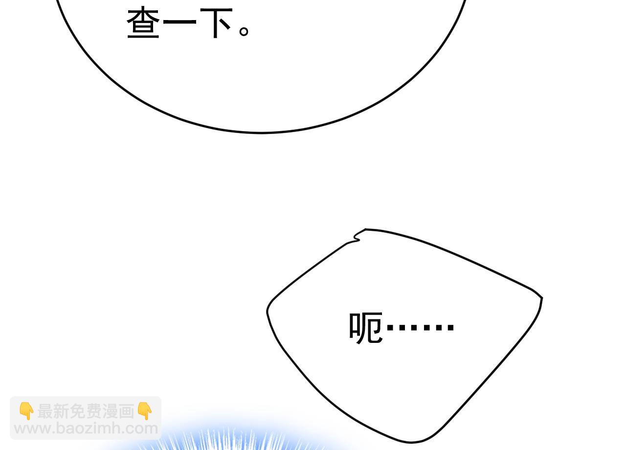 🍲总裁在上 第484话 我好痛！ 第39页