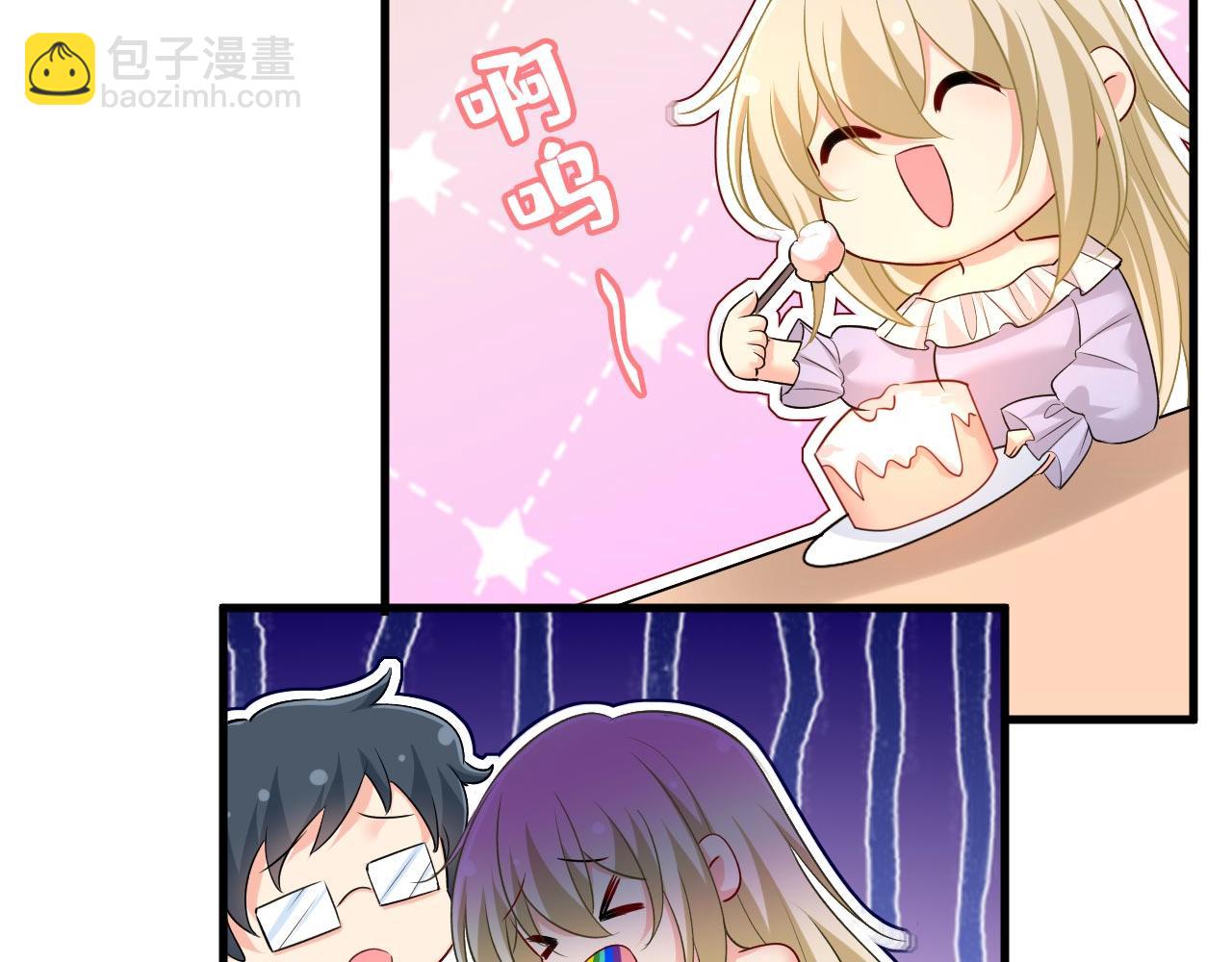 🍲总裁在上 第484话 我好痛！ 第4页