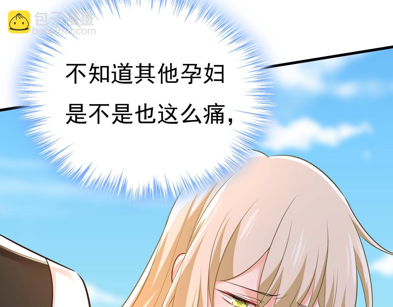 🍲总裁在上 第484话 我好痛！ 第40页