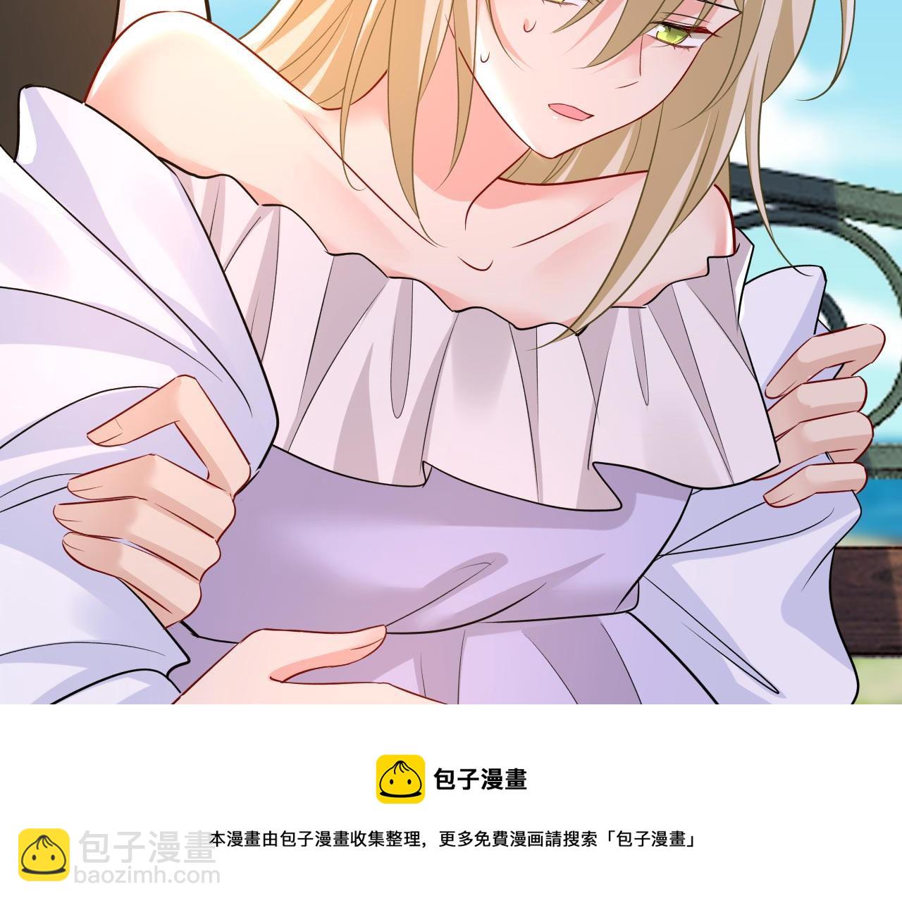 🍲总裁在上 第484话 我好痛！ 第41页