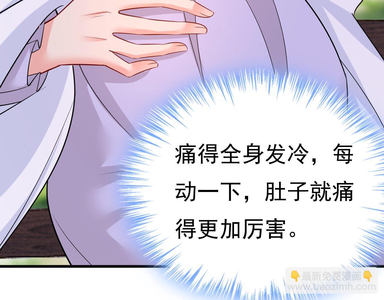 🍲总裁在上 第484话 我好痛！ 第42页