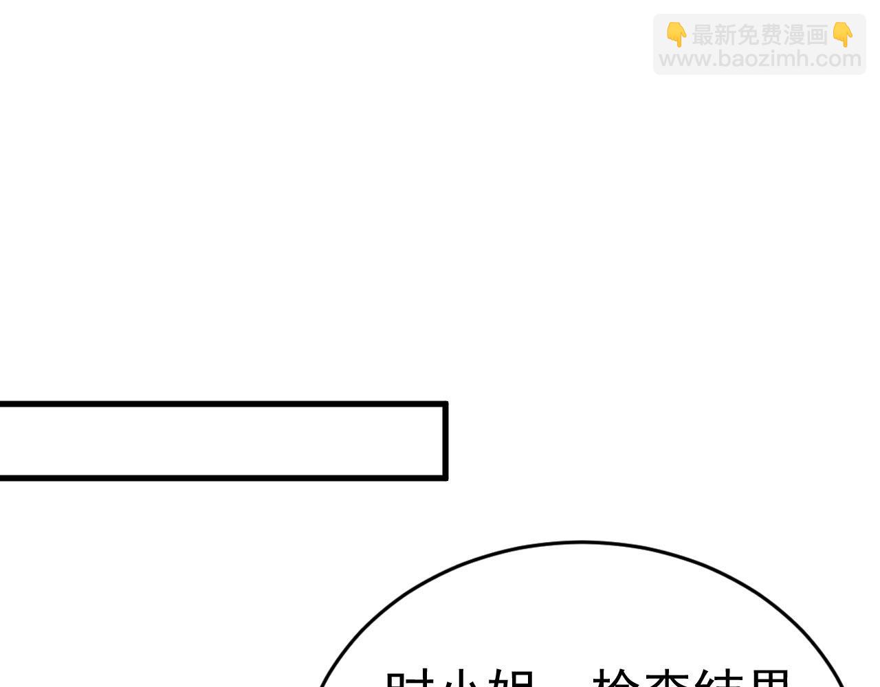🍲总裁在上 第484话 我好痛！ 第44页