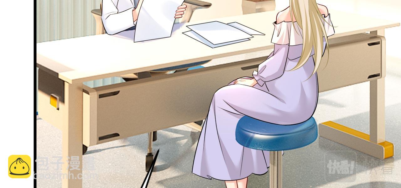 🍲总裁在上 第484话 我好痛！ 第46页