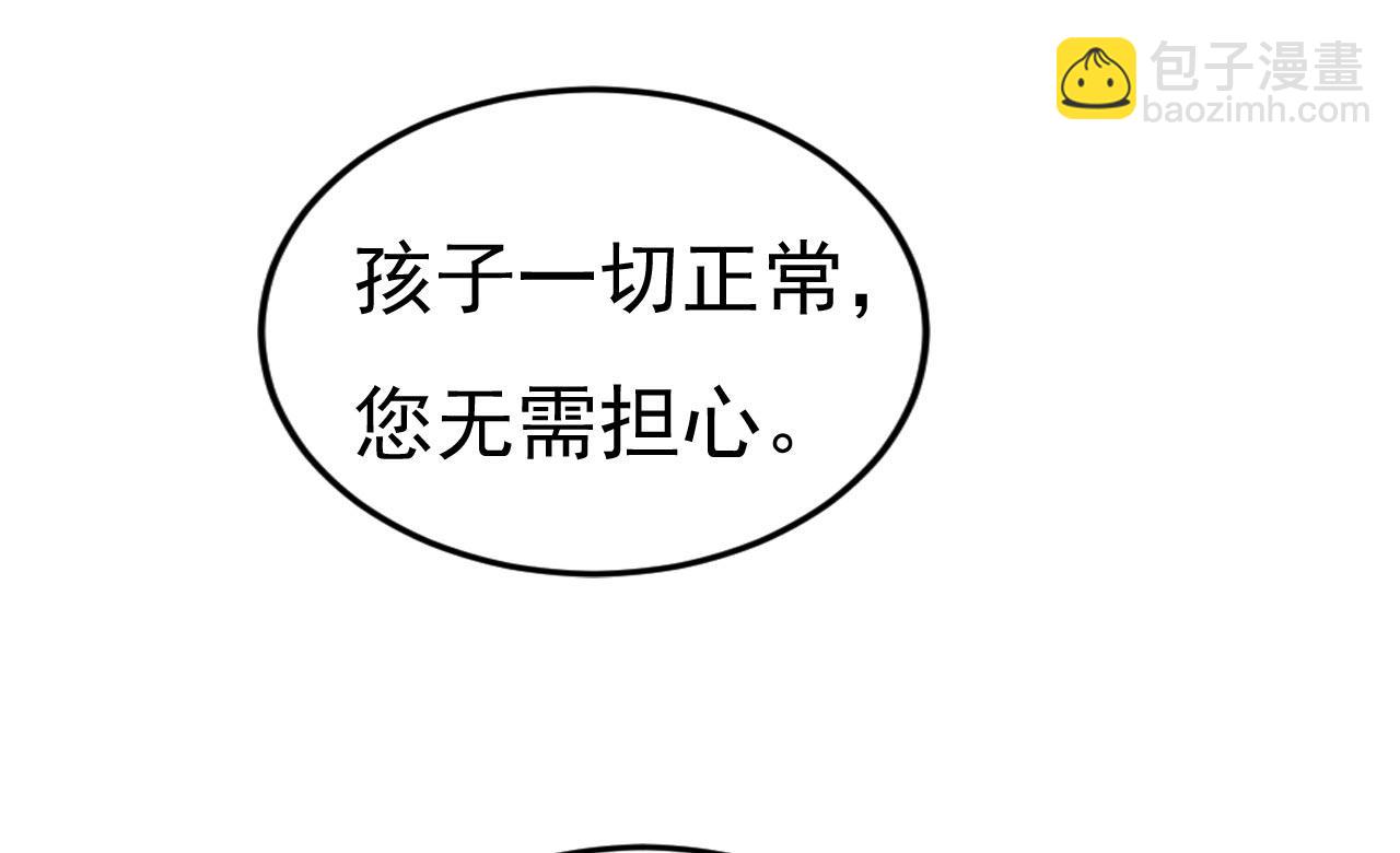 🍲总裁在上 第484话 我好痛！ 第48页