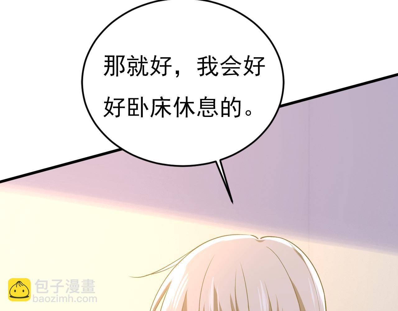 🍲总裁在上 第484话 我好痛！ 第49页