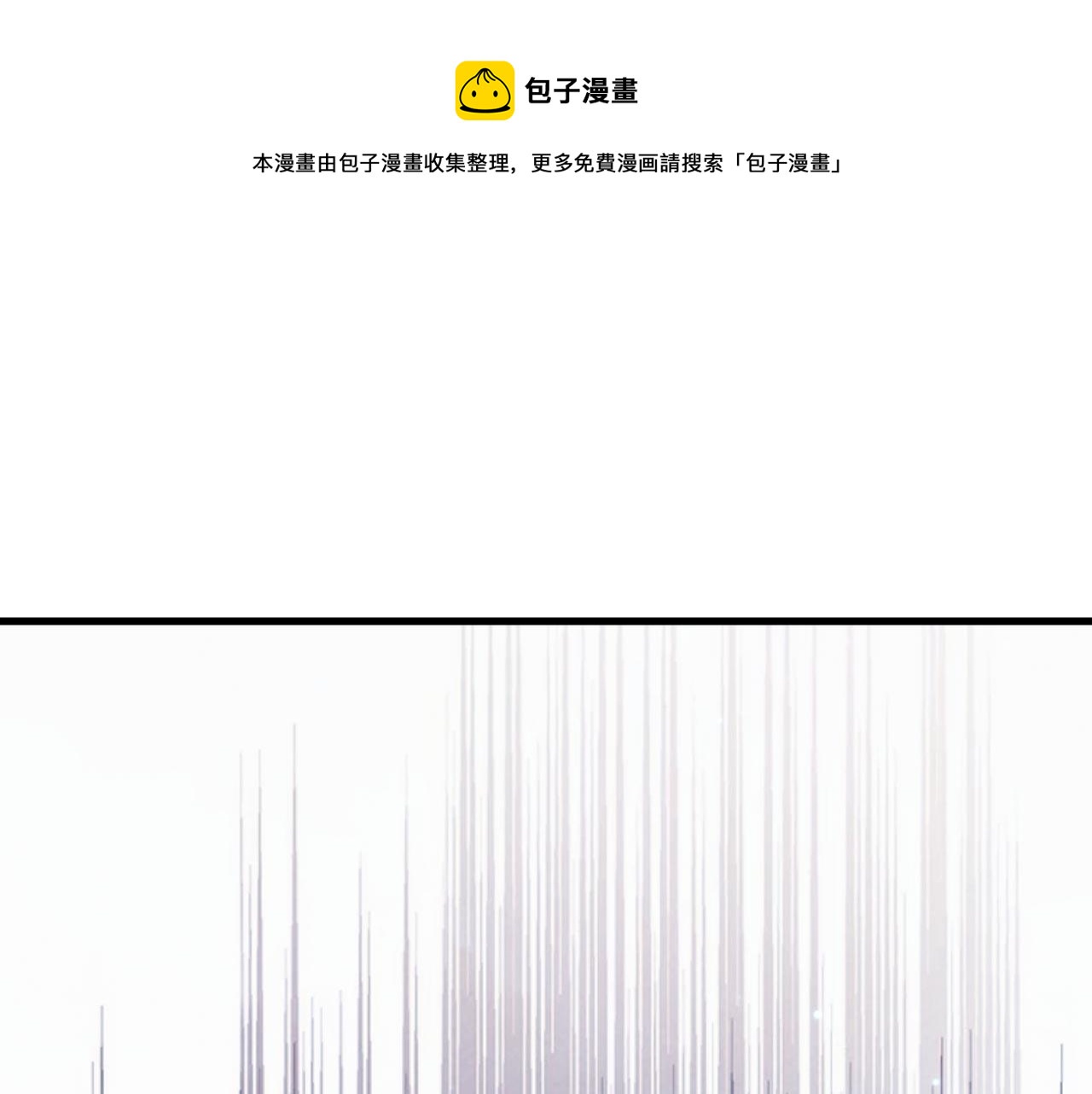 🍲总裁在上 第486话 谁允许你欺负她？ 第1页