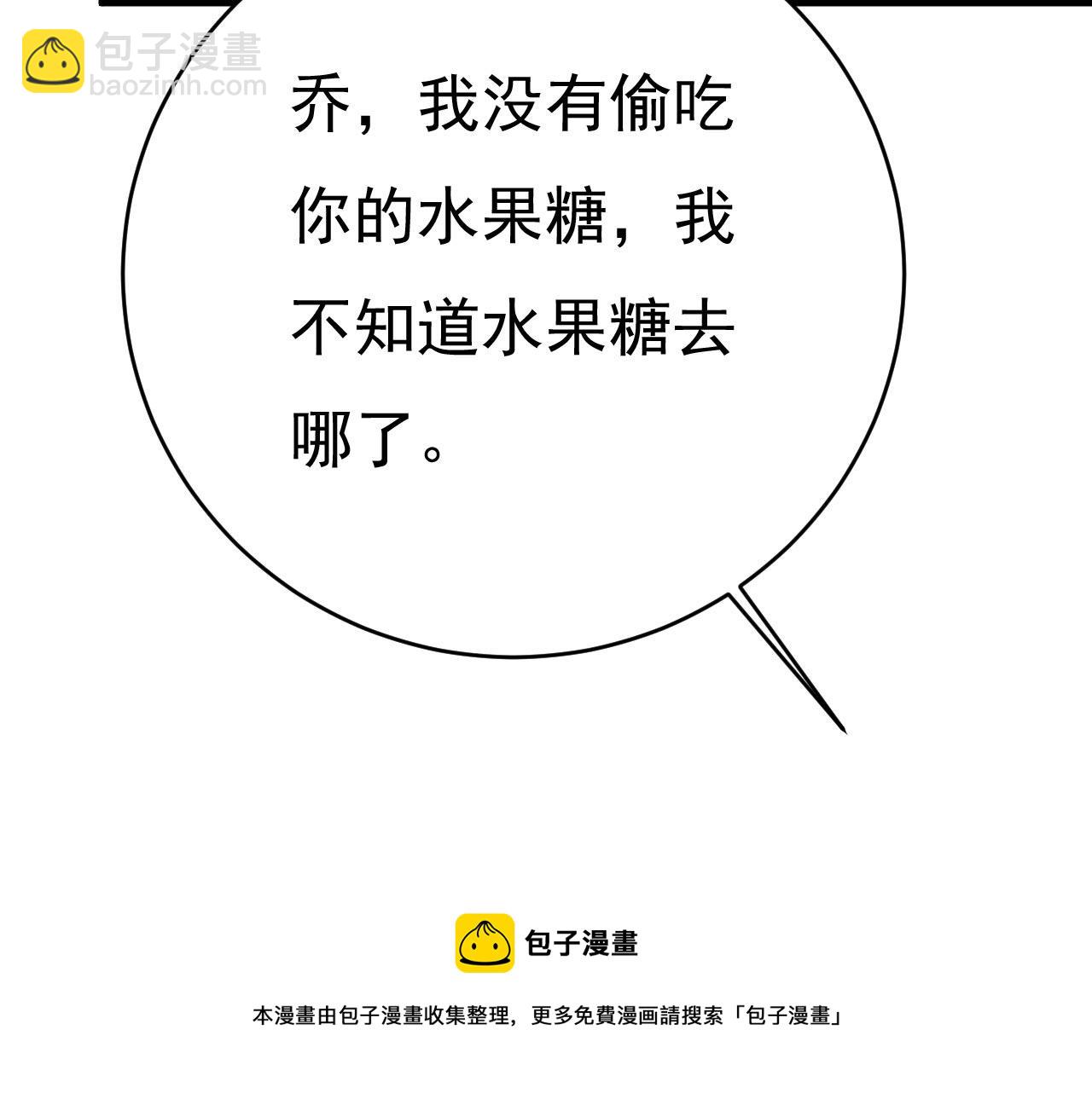 🍲总裁在上 第486话 谁允许你欺负她？ 第11页