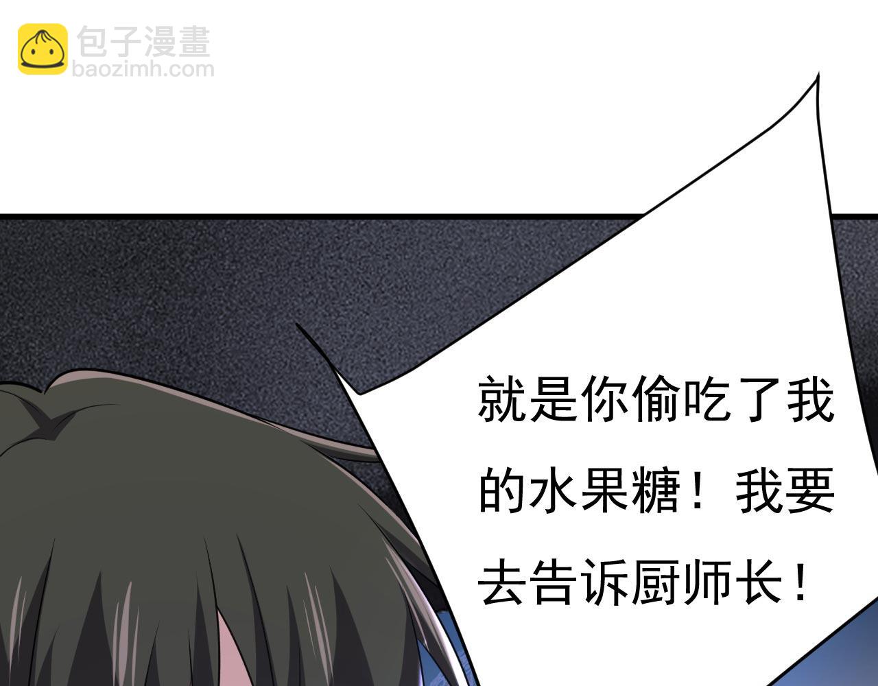 🍲总裁在上 第486话 谁允许你欺负她？ 第14页