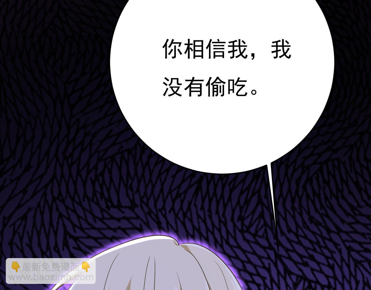 🍲总裁在上 第486话 谁允许你欺负她？ 第17页