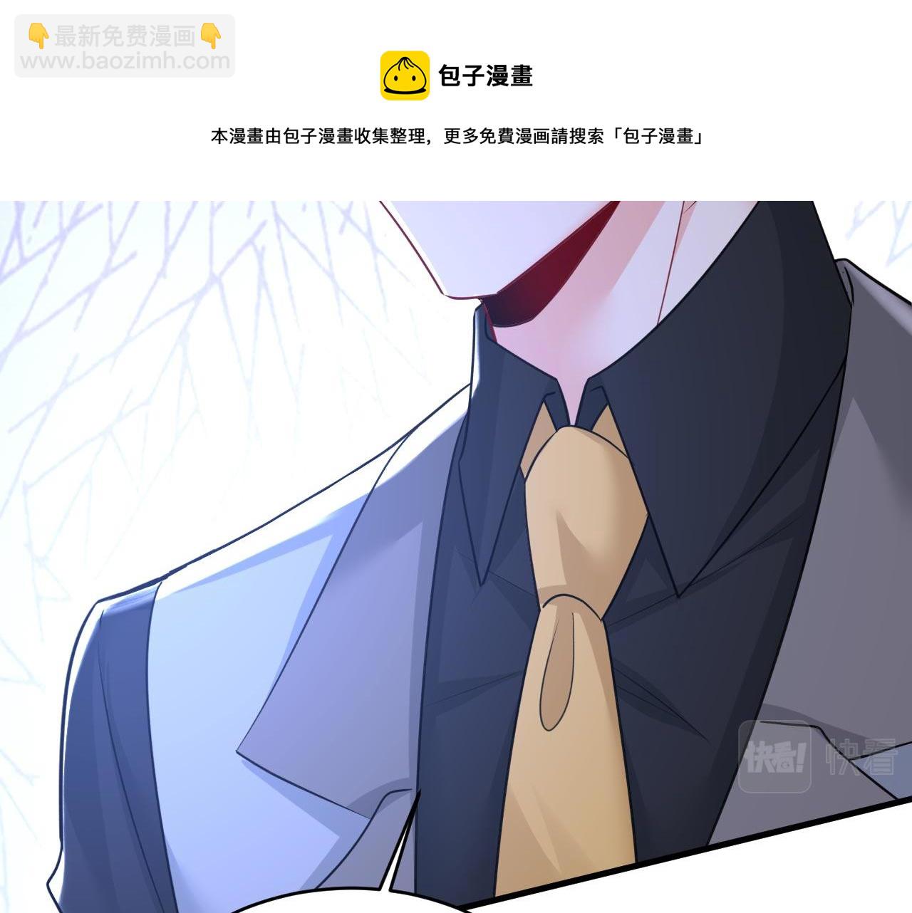 🍲总裁在上 第486话 谁允许你欺负她？ 第21页