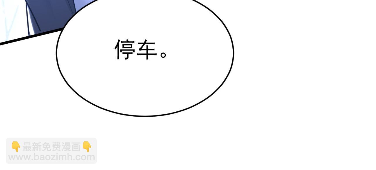 🍲总裁在上 第486话 谁允许你欺负她？ 第22页