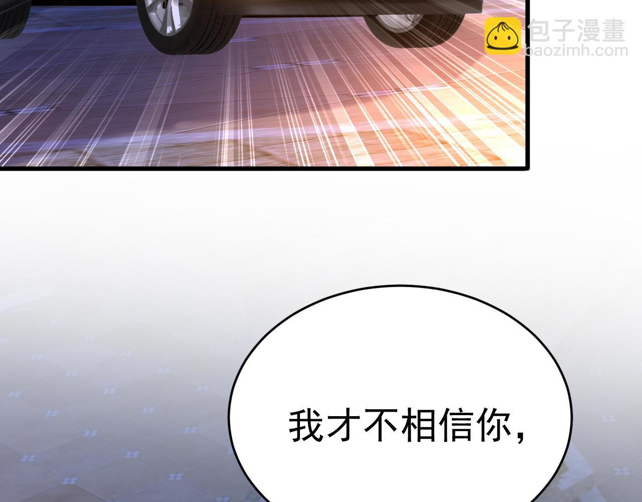 🍲总裁在上 第486话 谁允许你欺负她？ 第24页