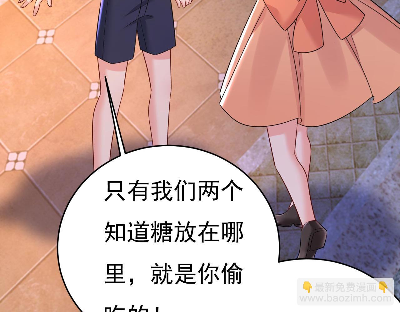 🍲总裁在上 第486话 谁允许你欺负她？ 第27页