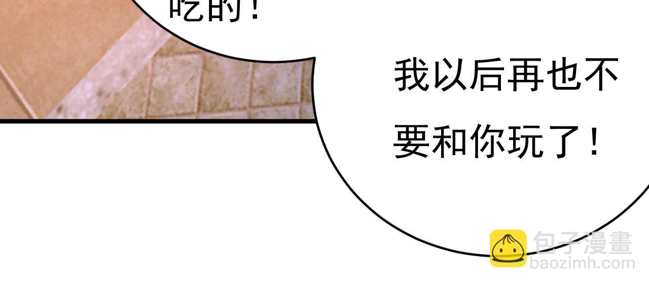 🍲总裁在上 第486话 谁允许你欺负她？ 第28页